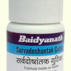 Sarvdosantak Gutika